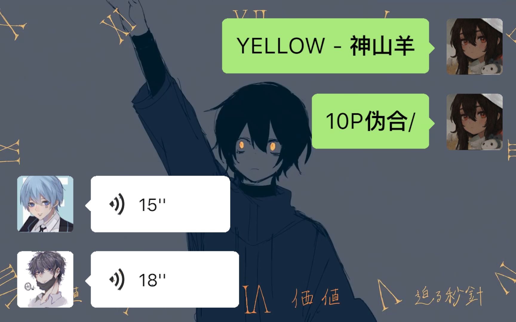 群里大佬给我唱《yellow》! 