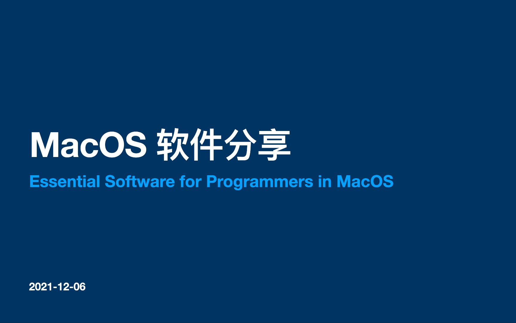 MacOS必备软件 (提升开发效率~)哔哩哔哩bilibili