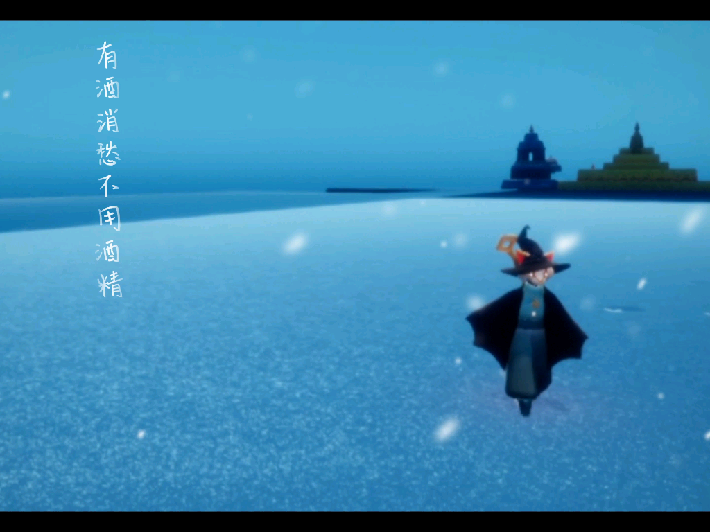 【sky光遇/花间酒】酒痕在衣,坠欢莫拾
