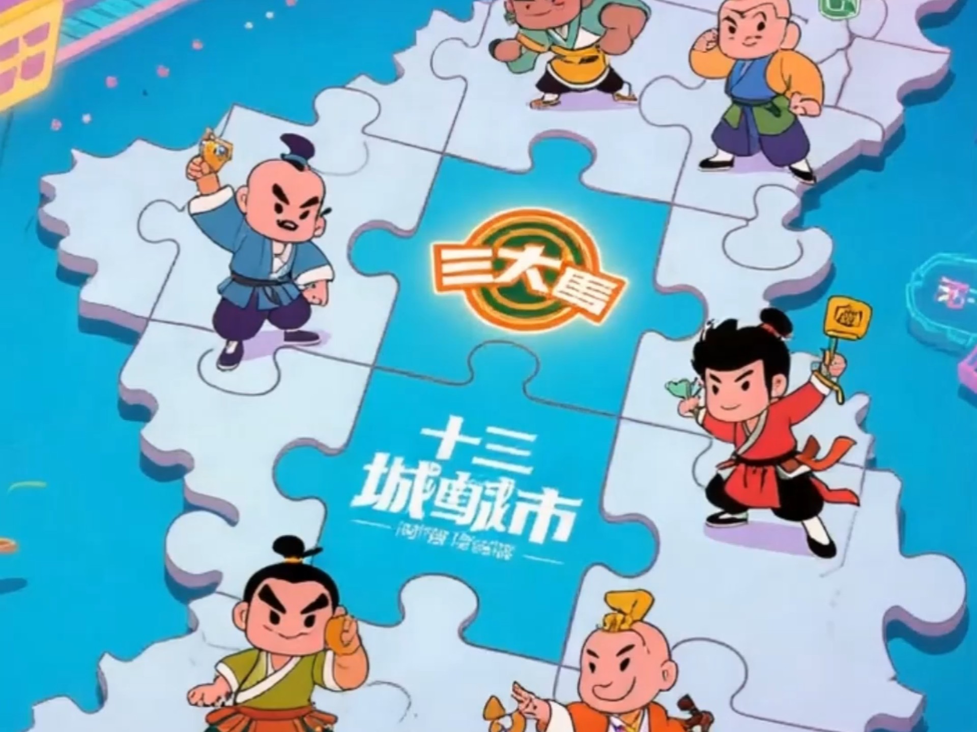 聊聊江苏十三太保,聊聊苏超!