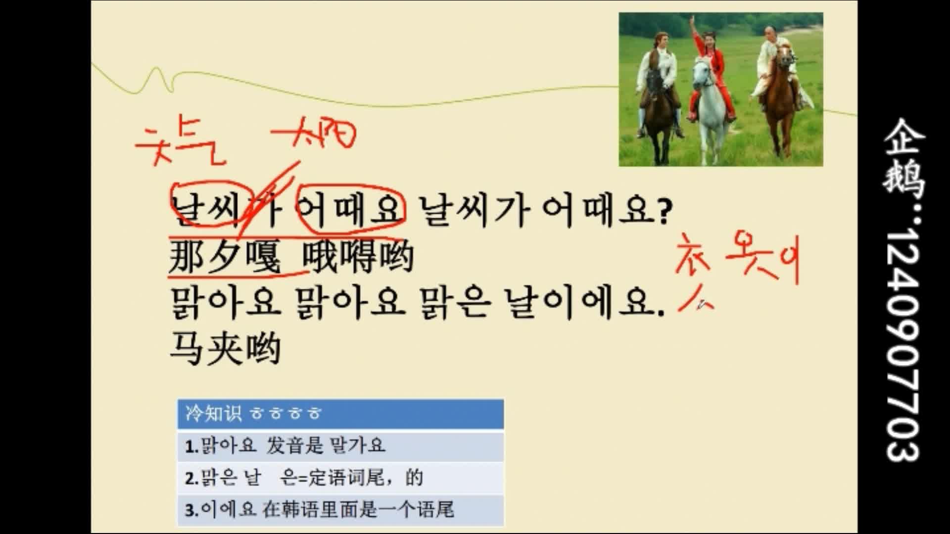 韩语自学入门零基础学习童谣系列3十二