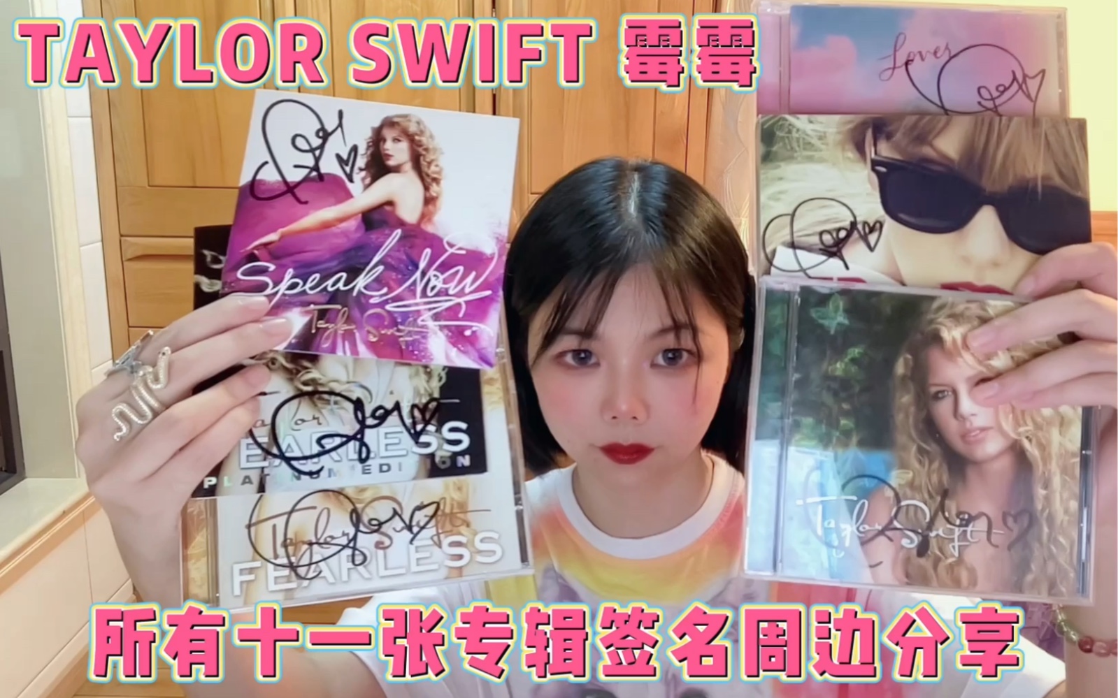 Taylor Swift 霉霉 所有十一张专辑签名周边分享&科普哔哩哔哩bilibili