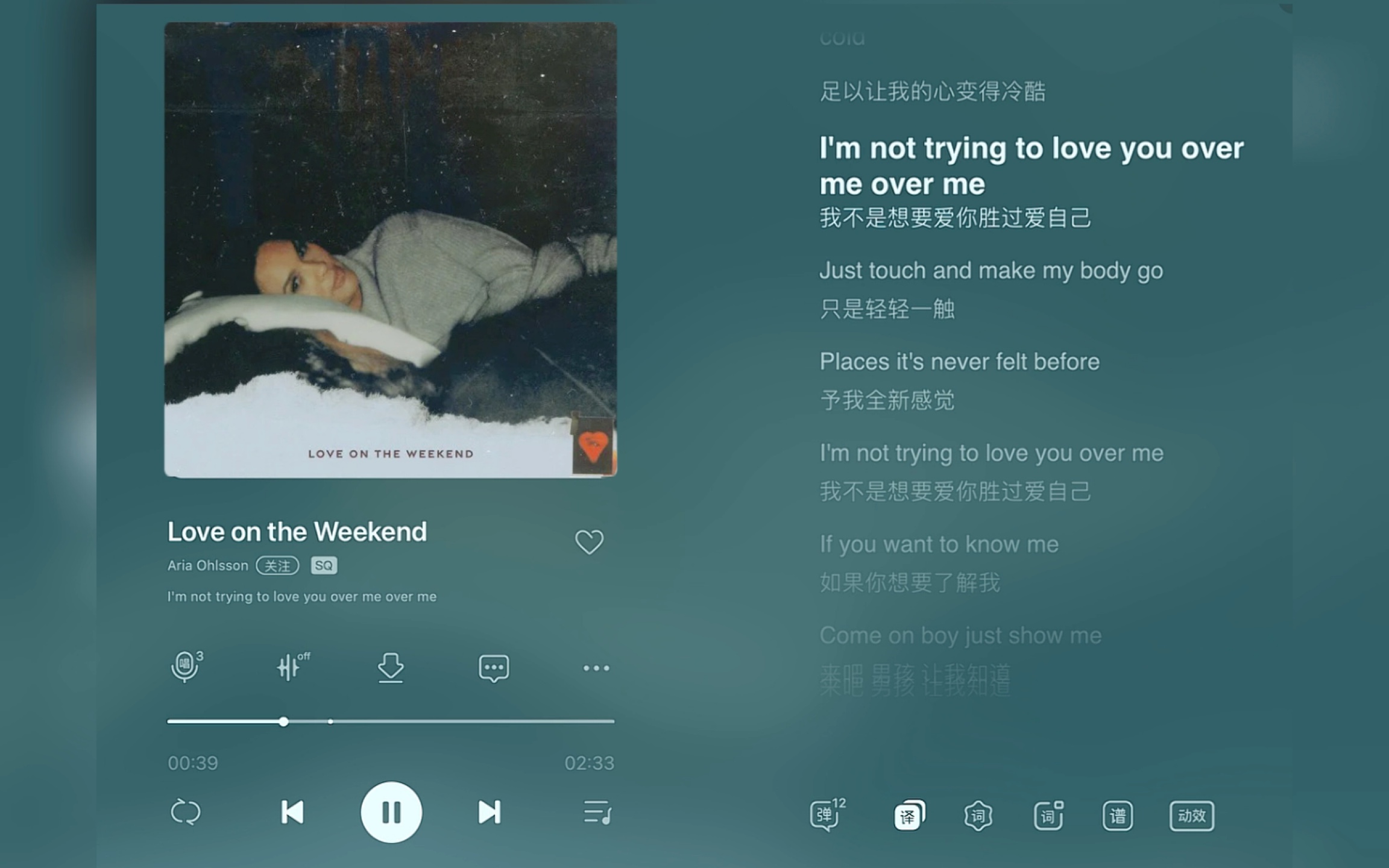 [图]“我不想爱你胜过爱自己”‖《Love on the Weekend》