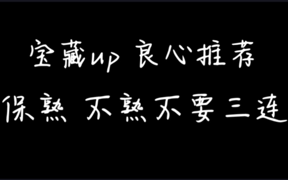 [图]（初）高中生/大学生/职场新人必看！B站宝藏知识区博主，超级良心的干货分享！！！