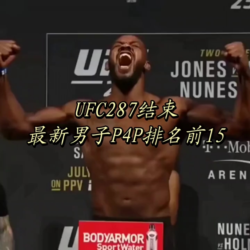 截止2023年4月14日,Ufc p4p最新排名,更正一下,大帝是羽量级哔哩哔哩bilibili