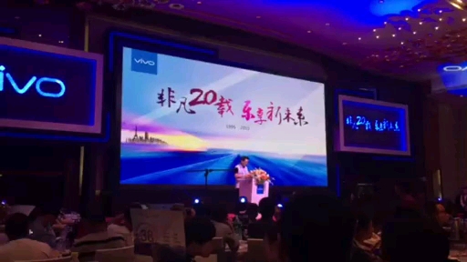 步步高vivo20周年沈炜演讲哔哩哔哩bilibili