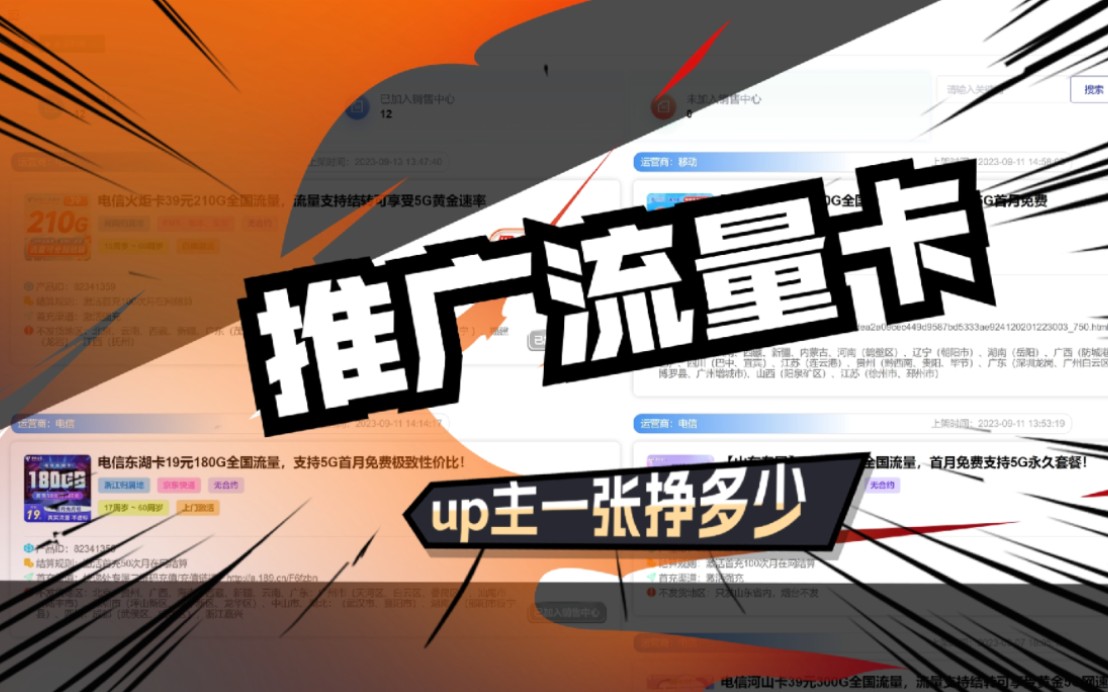 还教我自己办卡拿佣金卡世界平台介绍教你白拿推卡佣金卧槽,办卡有佣金哔哩哔哩bilibili