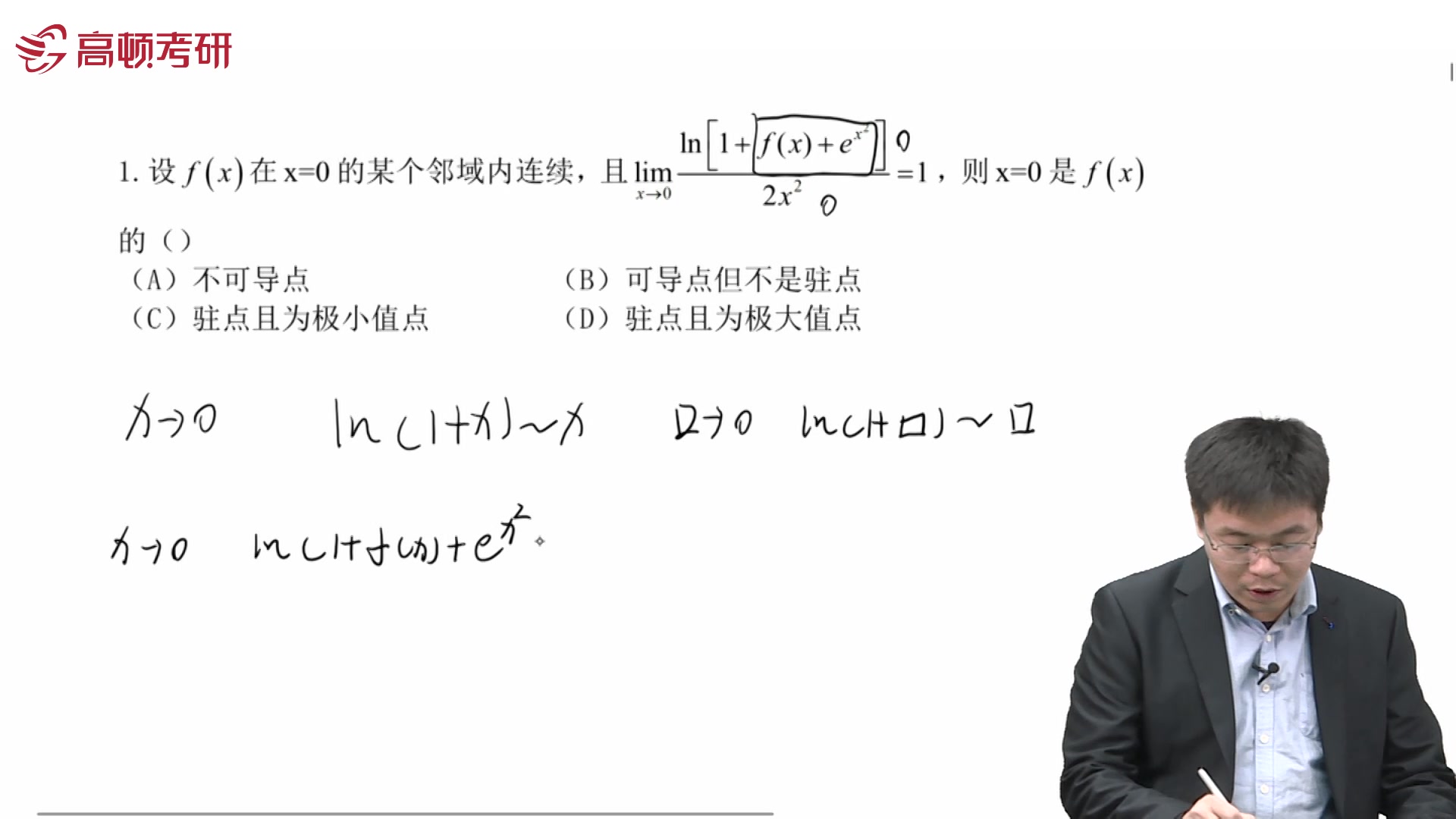 [图]2020考研数学押题预测卷-三套卷测数三（第1套）选择+填空小侯七团队尹春雷老师