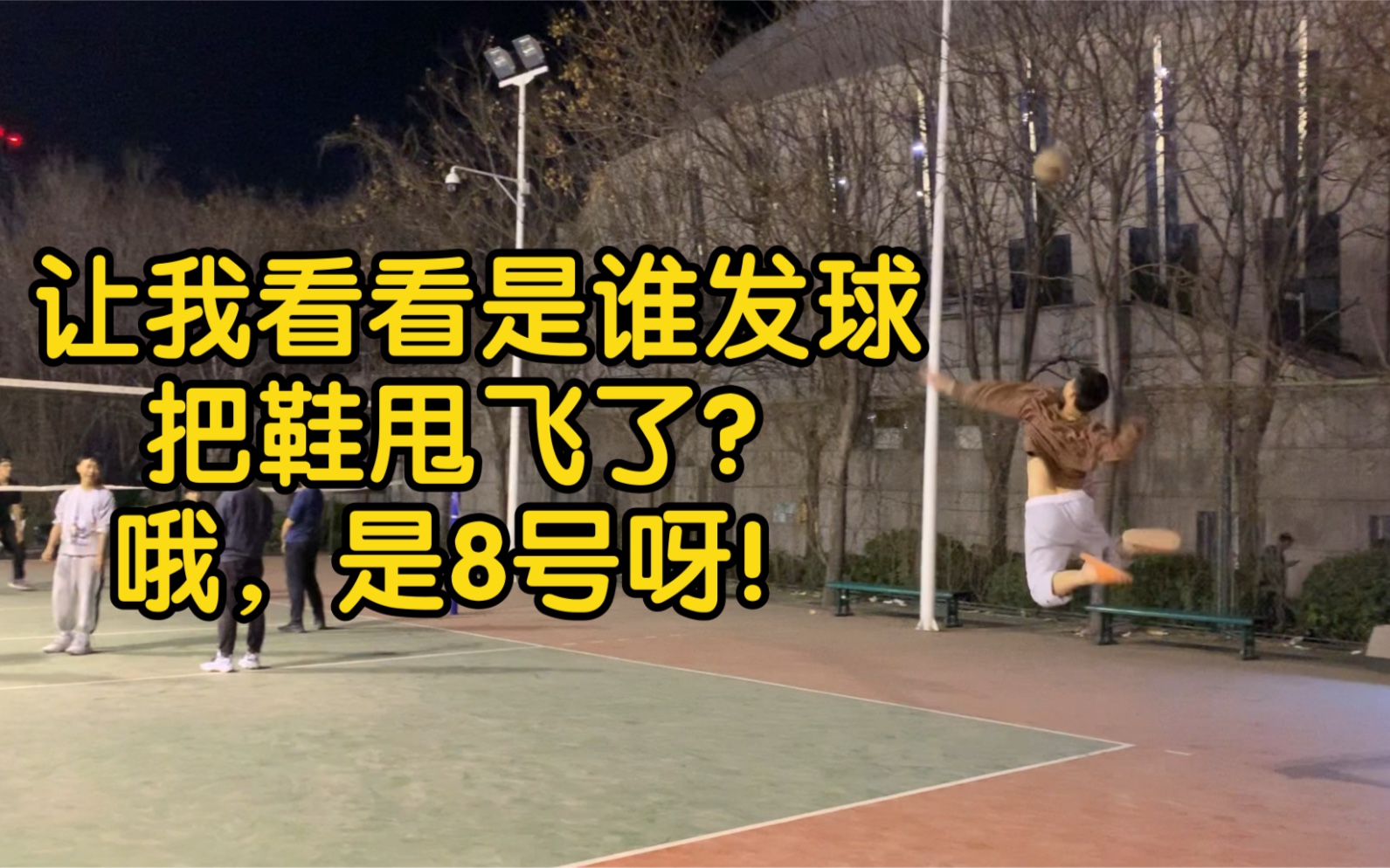 怎么回事?发个球鞋飞了哈哈哈哈