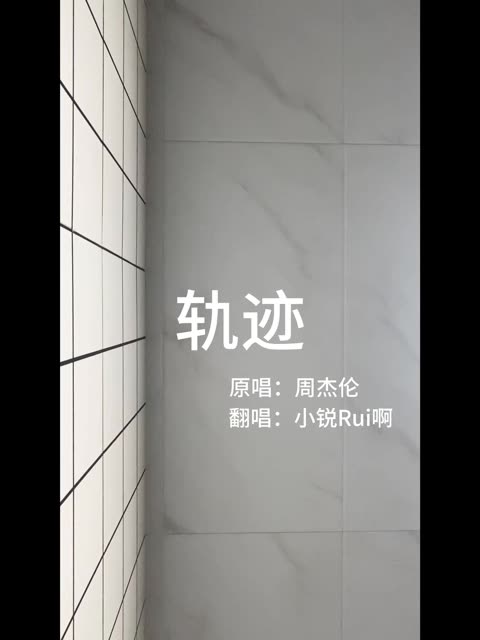 “在终点之前我愿意再爱一遍.”哔哩哔哩bilibili