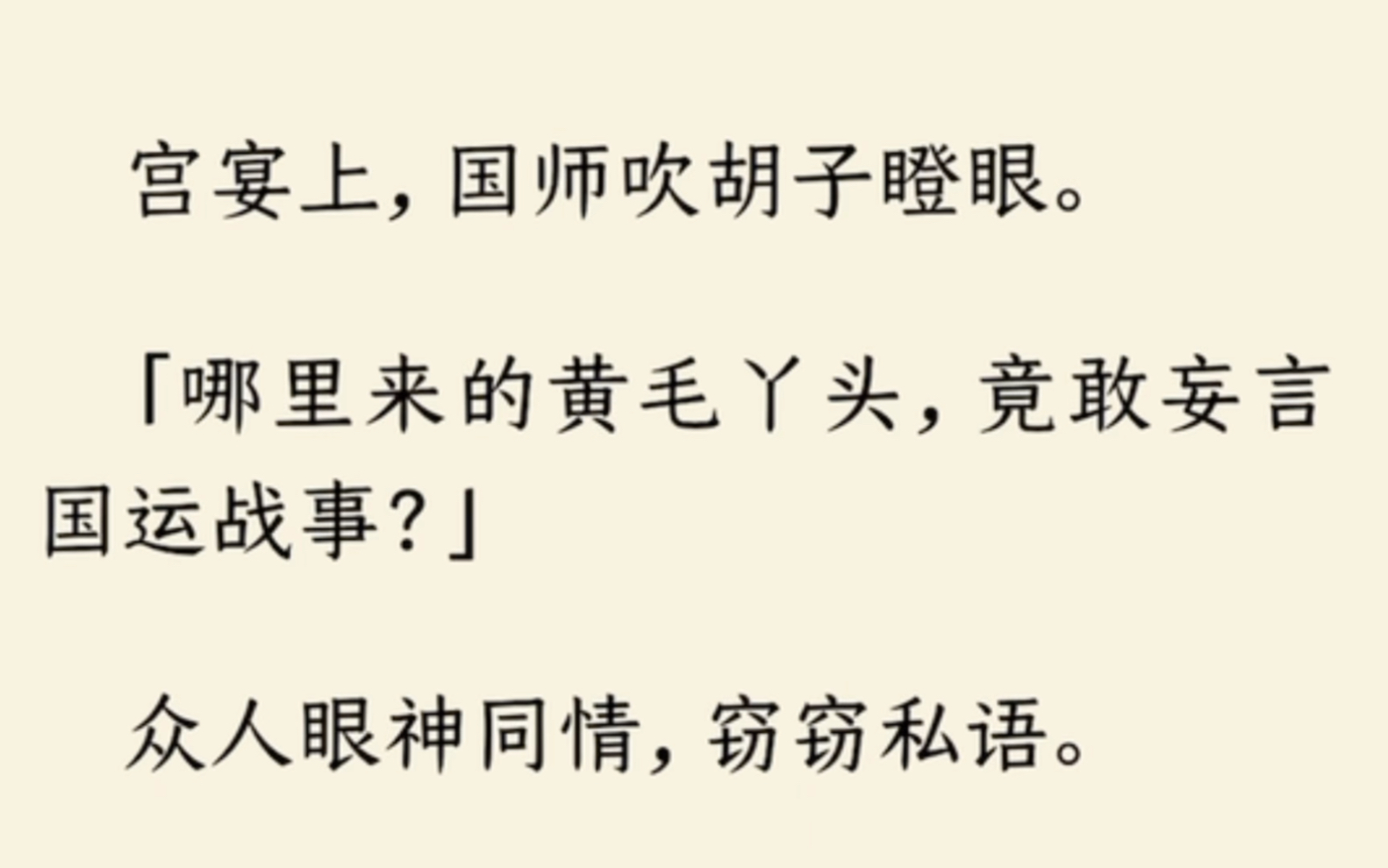 (全文完结)世人都传,孟家嫡长女,仙姿佚貌.可惜生下来就是个痴儿.户部左侍郎孟大人,将她视为家族污点,自小便将她养在金陵乡下的祖宅…哔哩...