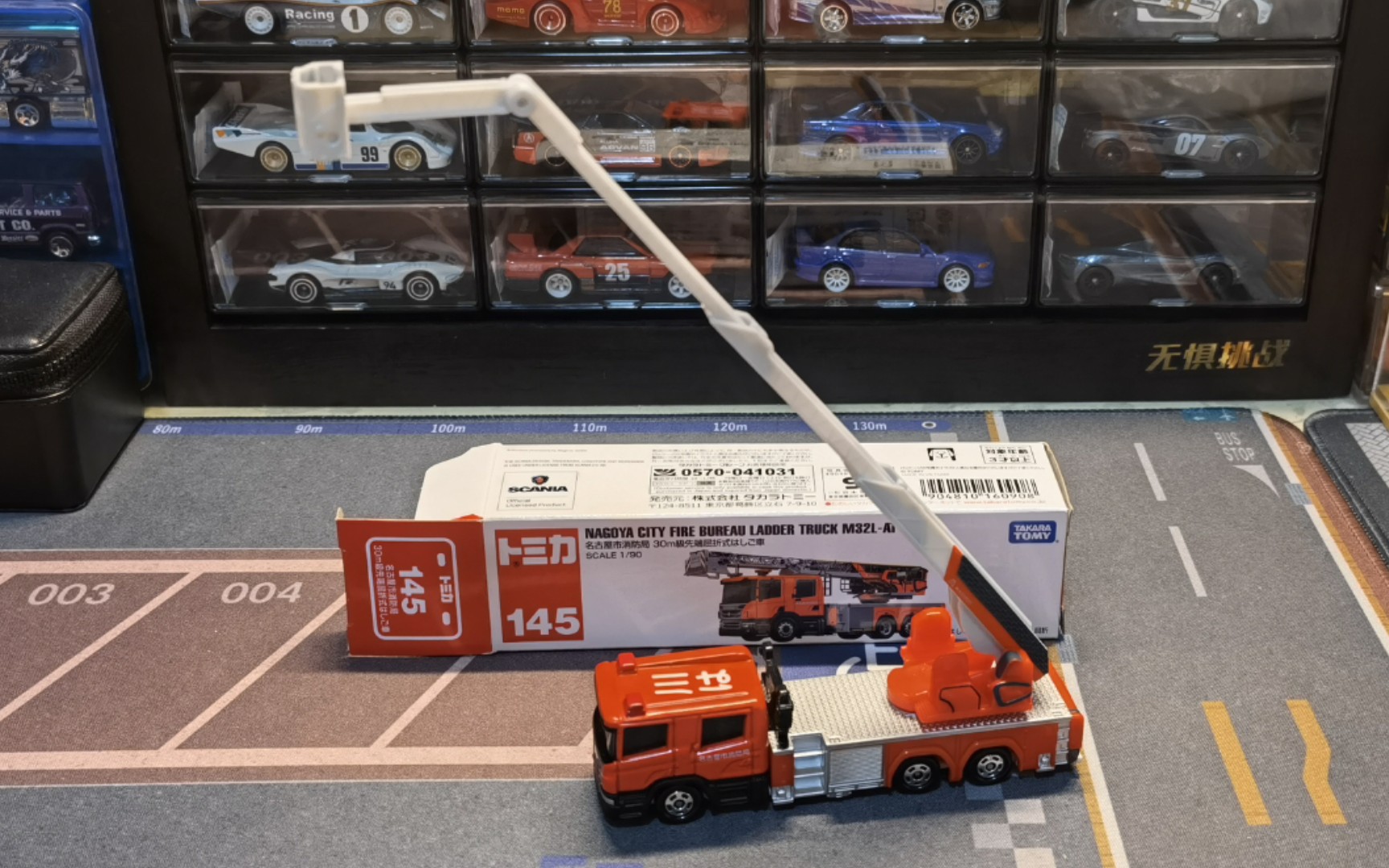 多美卡 145号 名古屋云梯消防车