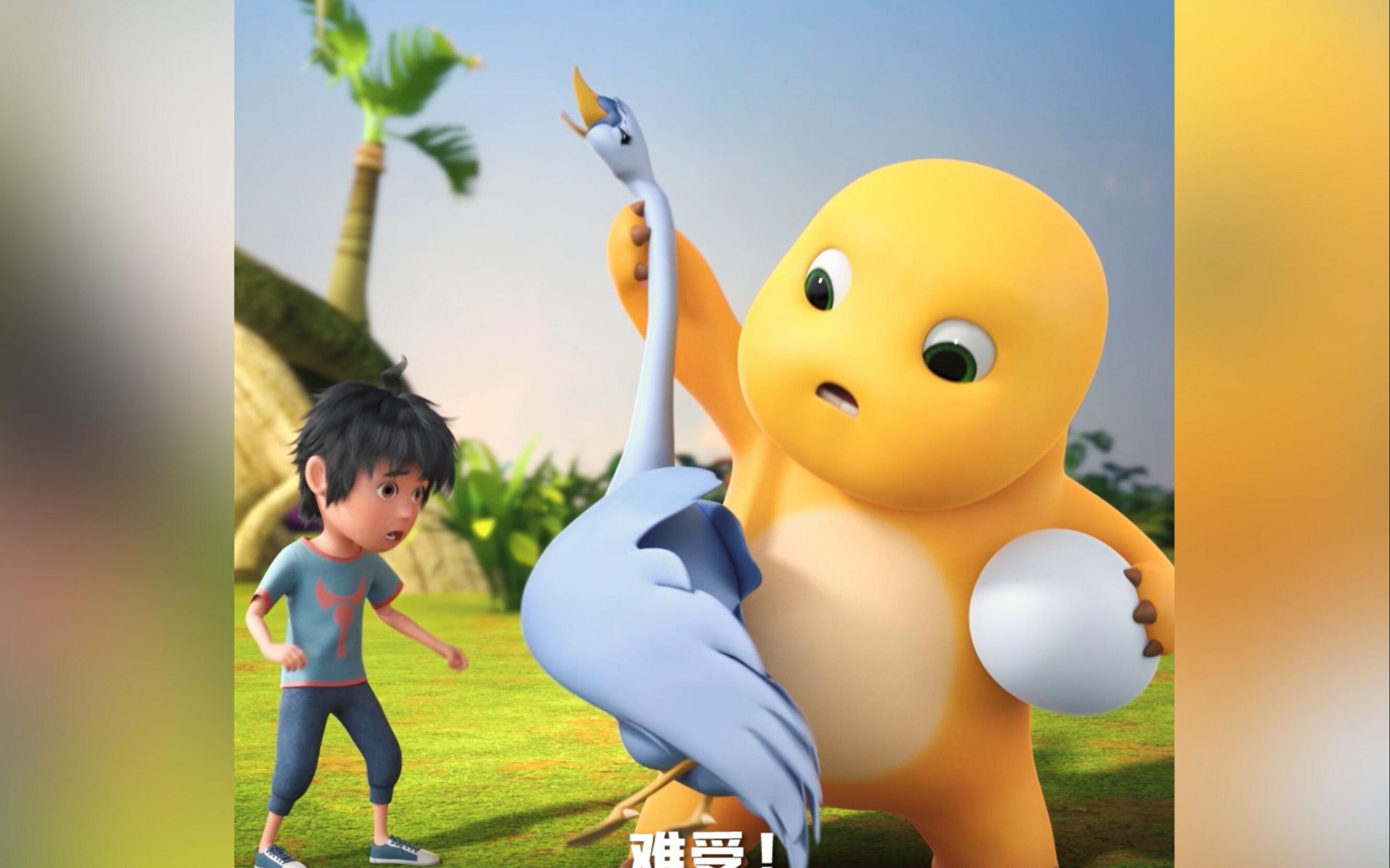 奶龙第13集-国创-高清正版在线观看-bilibili-哔哩哔哩