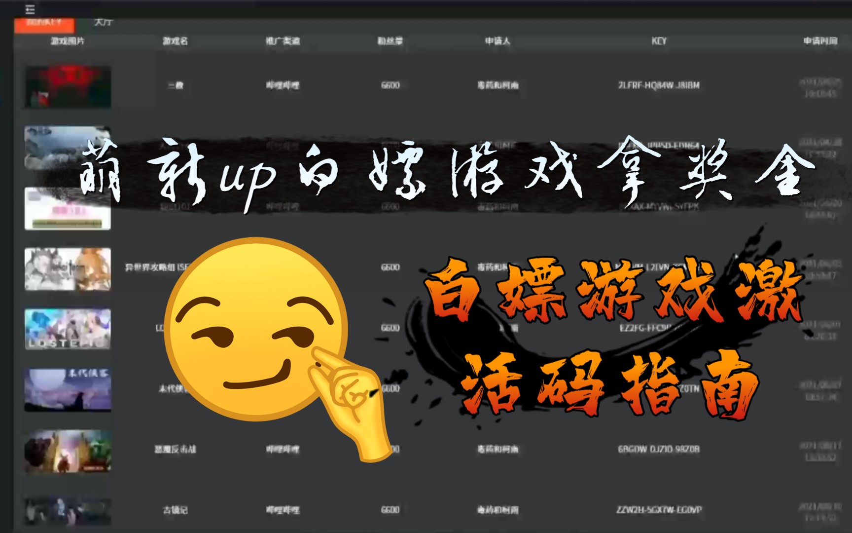 [图]steam如何白嫖游戏激活码，萌新游戏区UP白嫖游戏拿奖金指南！