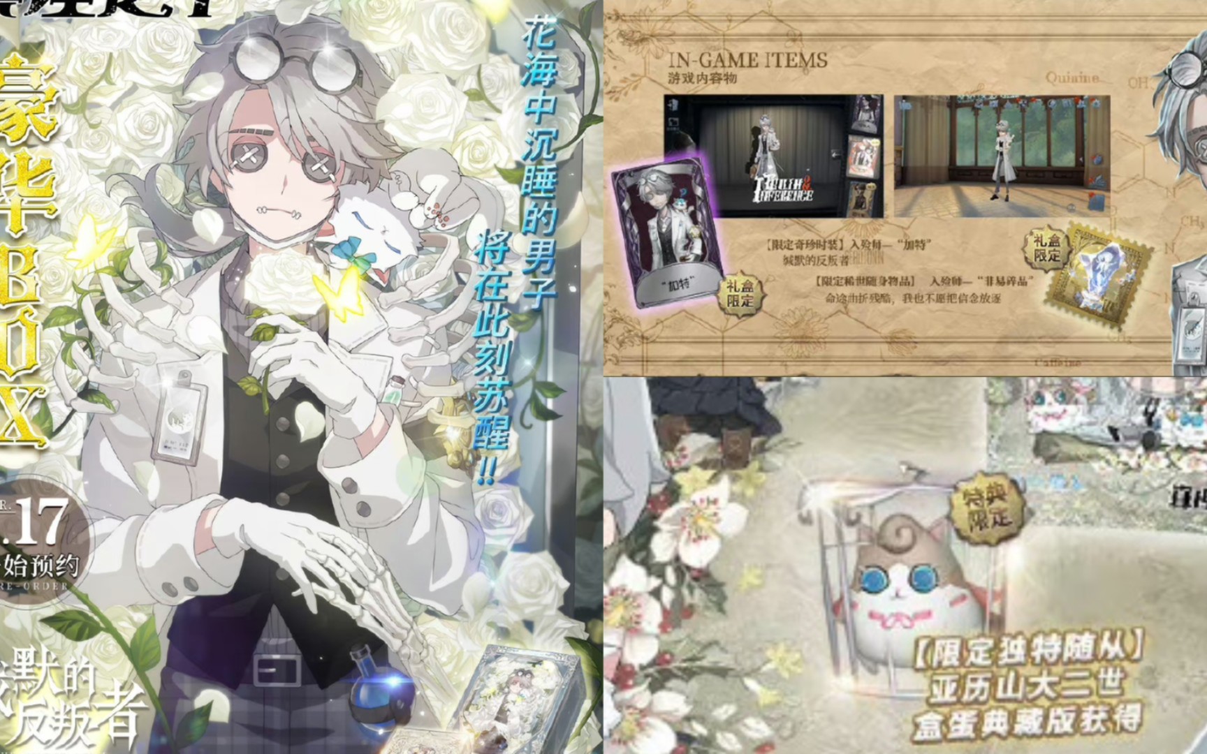 入殓师五周年限定皮肤"加特"4.17开售,金挂会改场景吗!