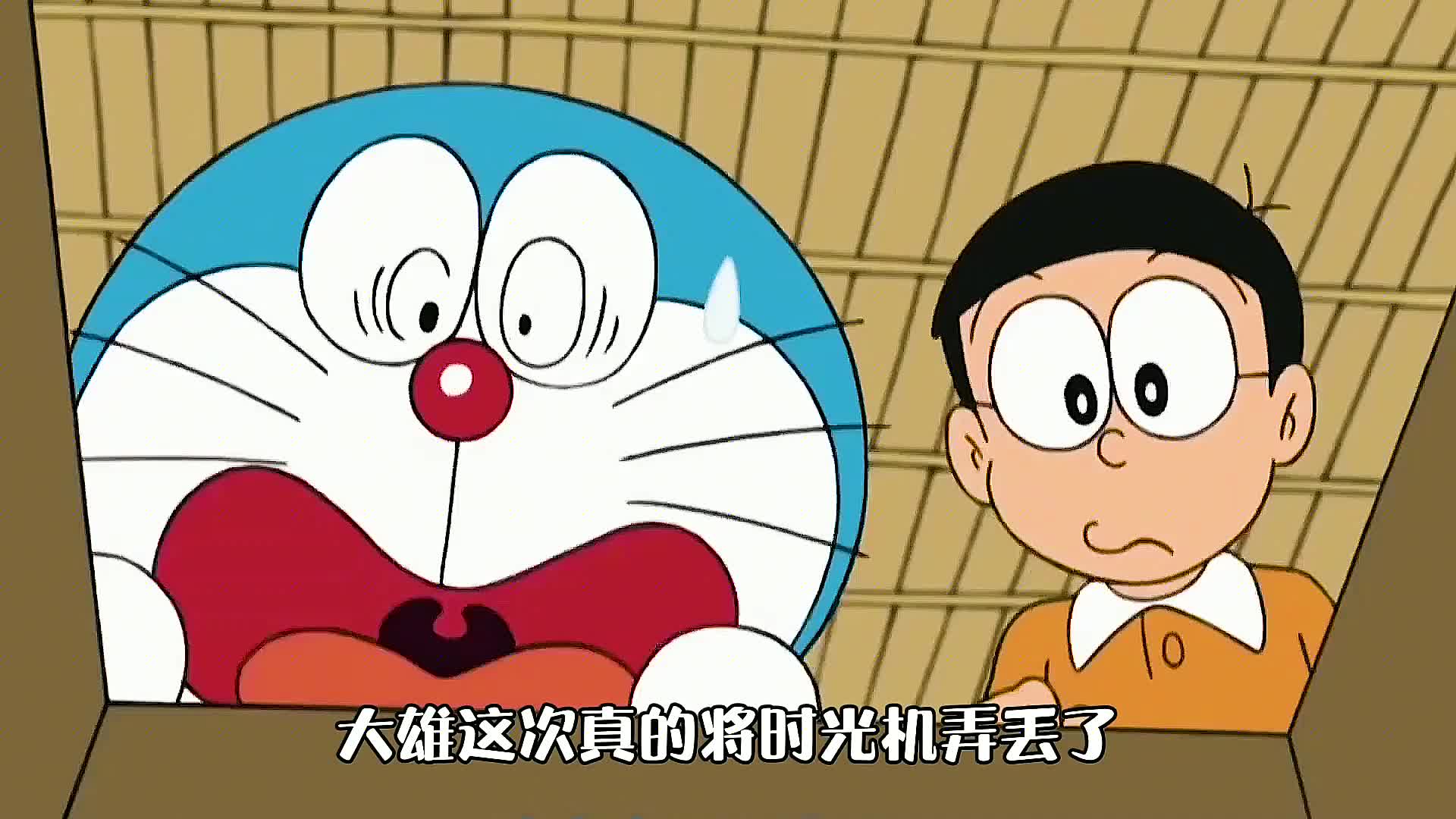 哆啦a梦:两人寻找时光机来到弥生时代,蓝胖子却被当作狸猫献祭.aud