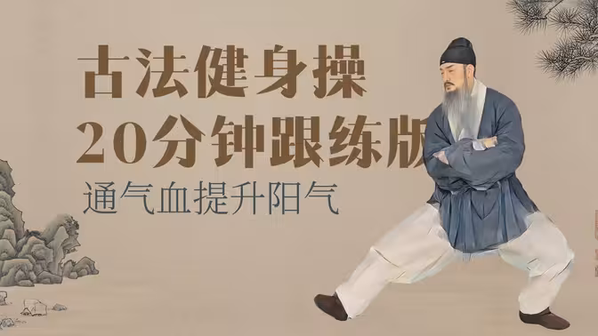 老年人健康养生