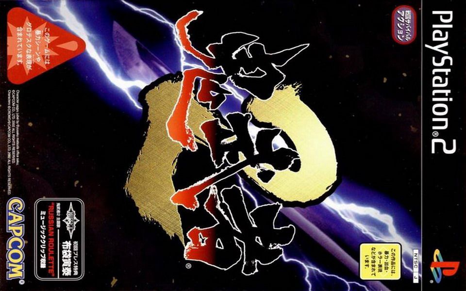 ps2游戏图签0036-鬼武者2_哔哩哔哩 (゜-゜)つロ 干杯~-bilibili