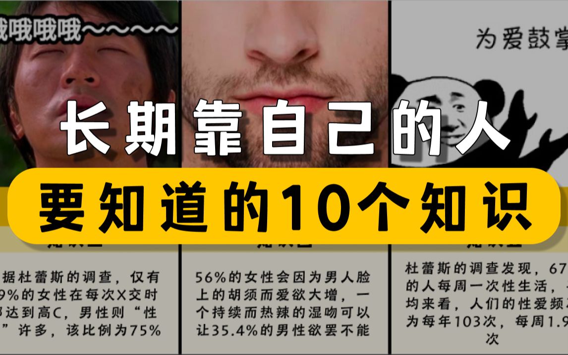 [图]长期靠自己的人，要知道的10个知识