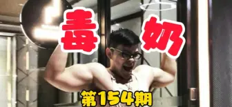 Download Video: 潘大帅：溜穿？我不信的呀！歌剧：完了…