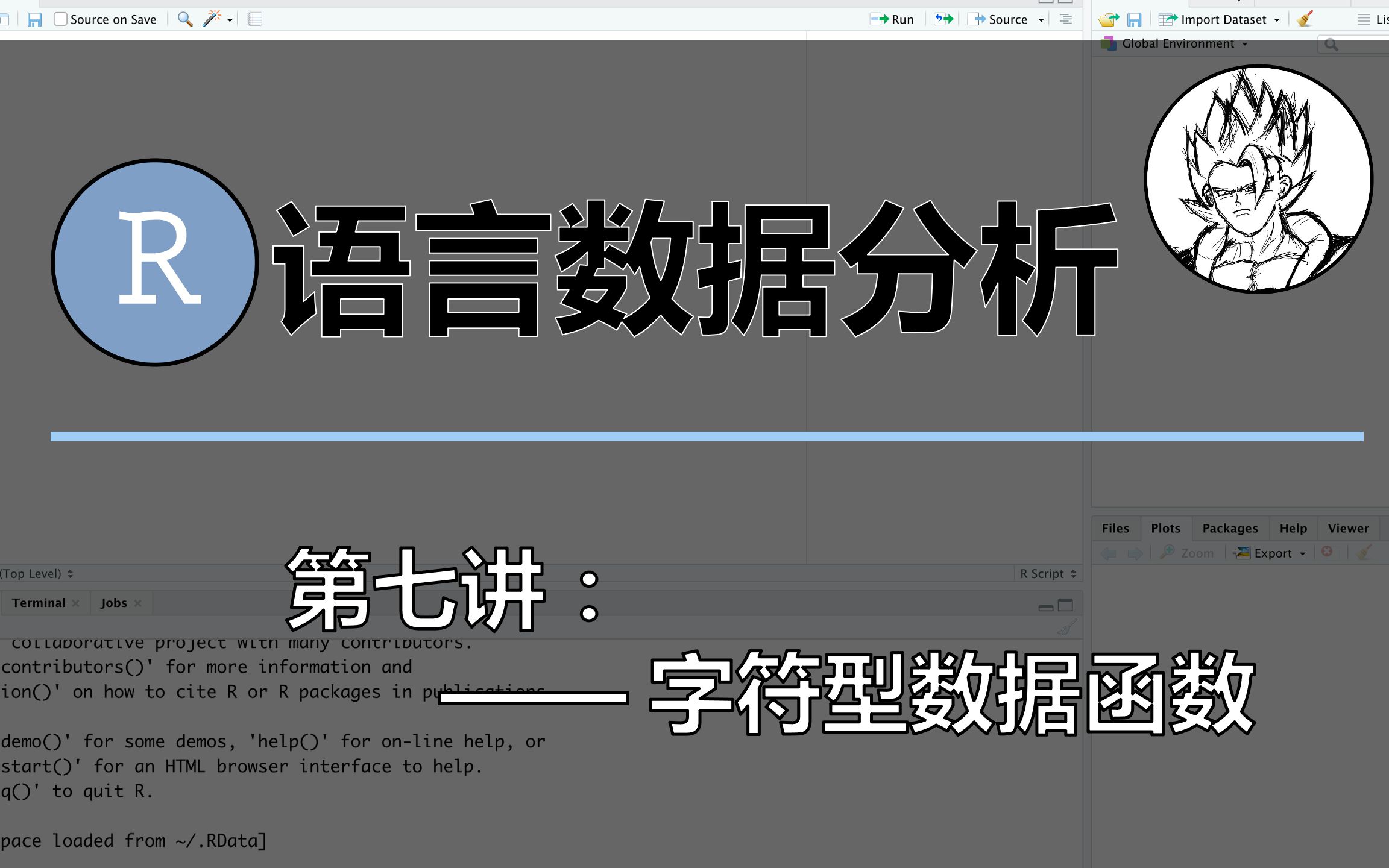 【R语言数据分析】第七讲  字符型数据实用函数(中)哔哩哔哩bilibili