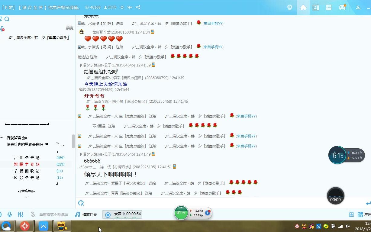 01 25【满汉全席】韩夕试歌晚上考古风(非官方)哔哩哔哩bilibili