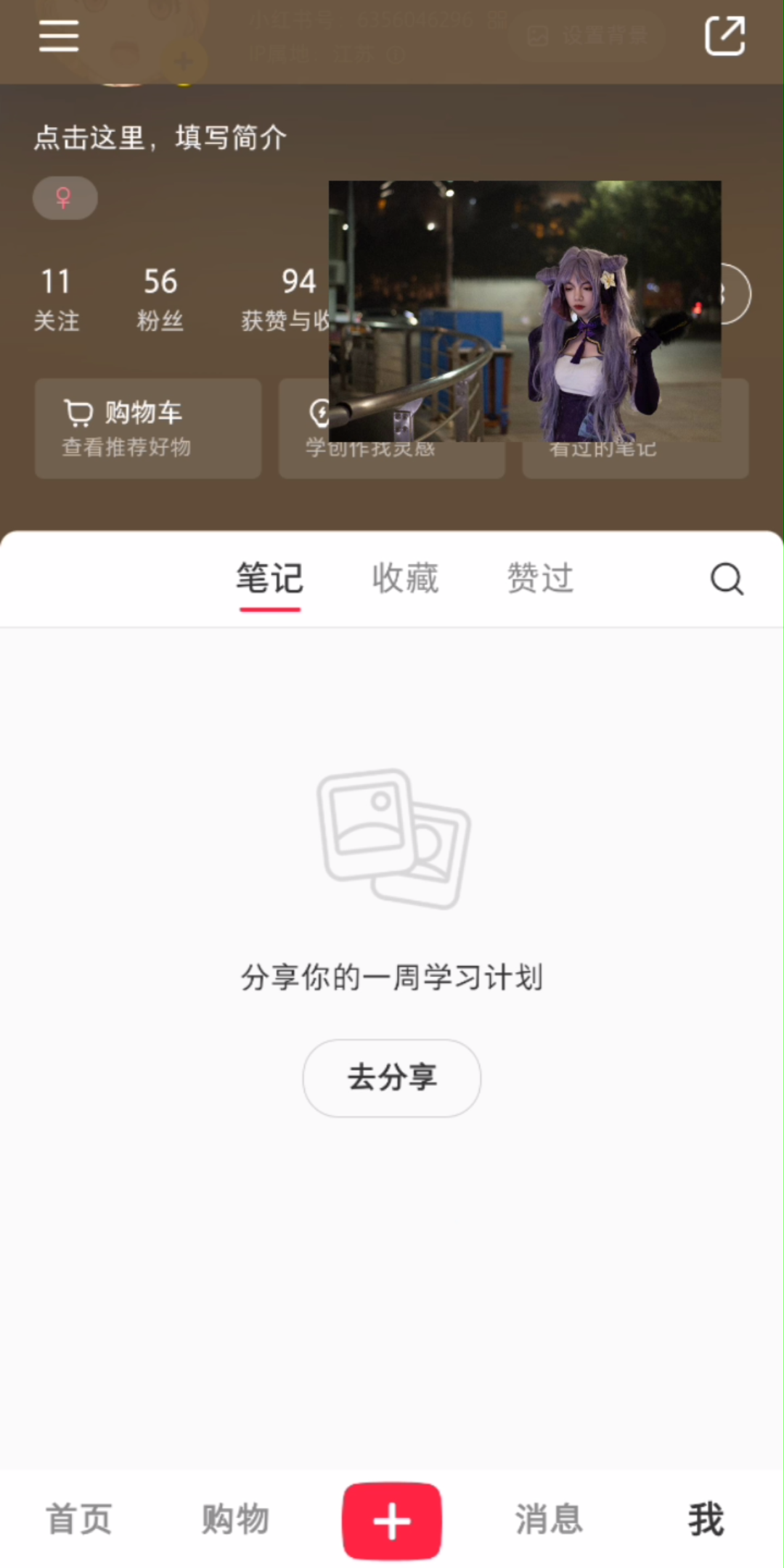 小红书如何移除粉丝?(仅移除粉丝不加入黑名单)