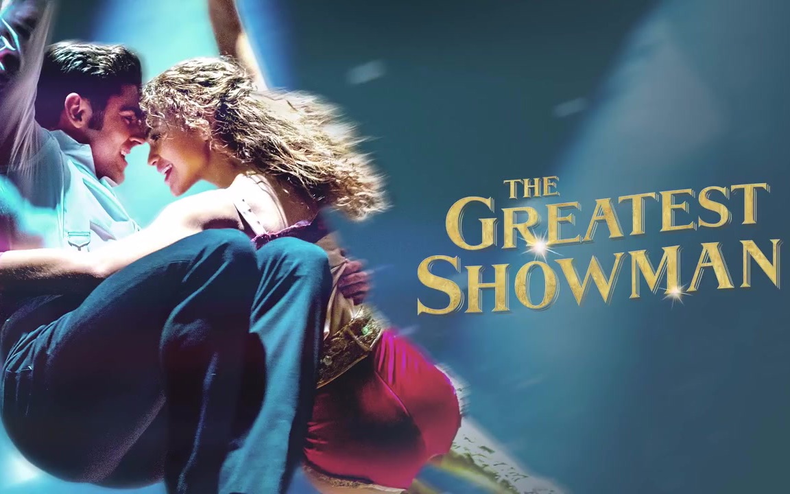 「马戏之王」the greatest show舞蹈粗剪