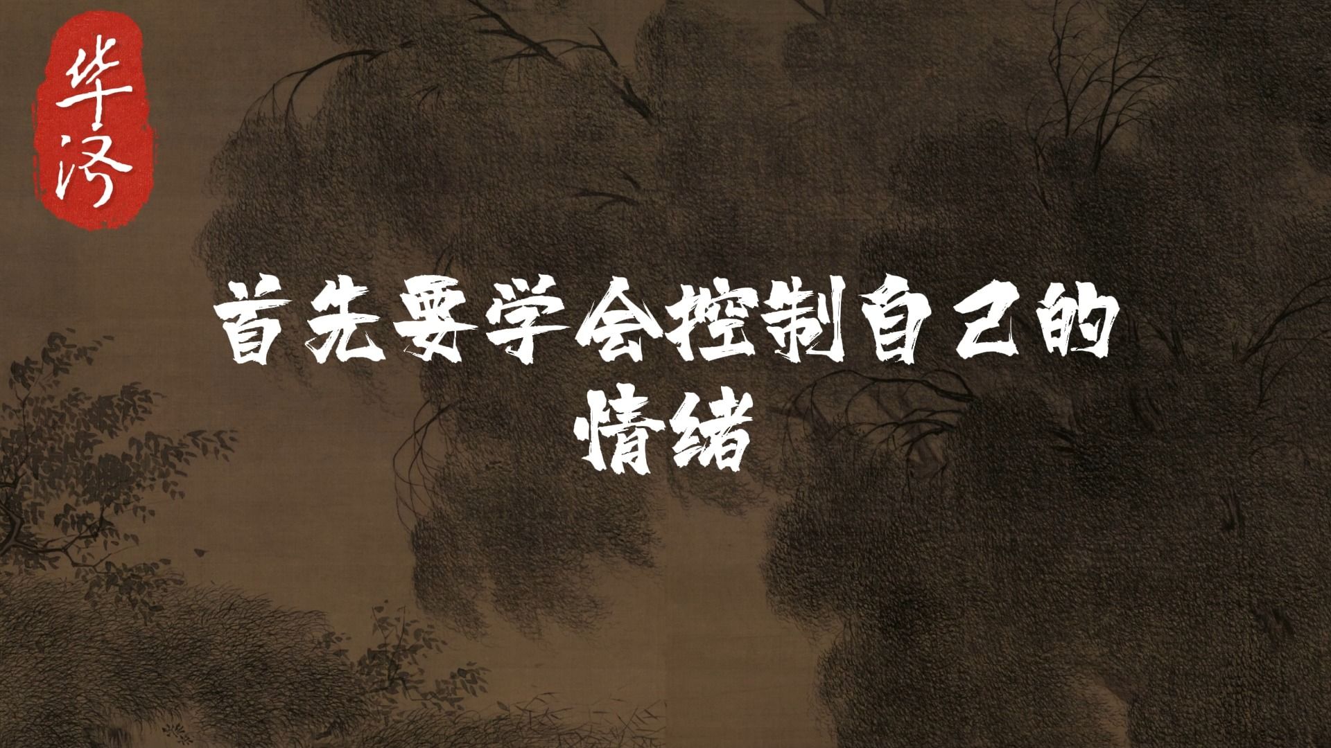 想要变美,控制情绪很重要