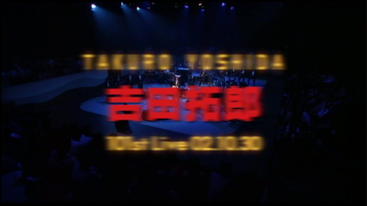 101st 02.10.30 Takuro Yoshida_哔哩哔哩_bilibili