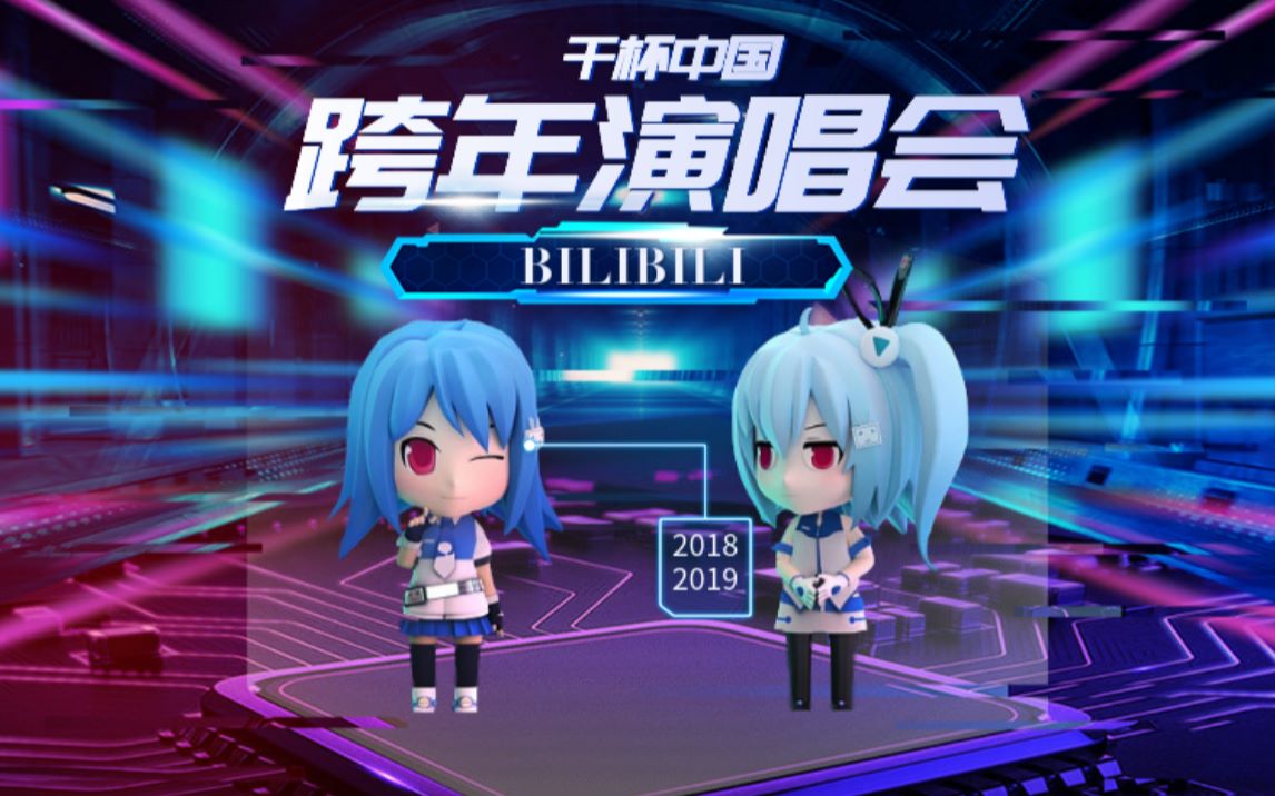 活动作品刺客伍六七mmdbilibili跨年演唱会的假车祸现场开口跪有点