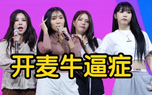 [图]手麦女团杀回来了！MAMAMOO《ILLELLA + HIP + Um Oh Ah Yeh + Dingga》221011 回归秀 高清舞台