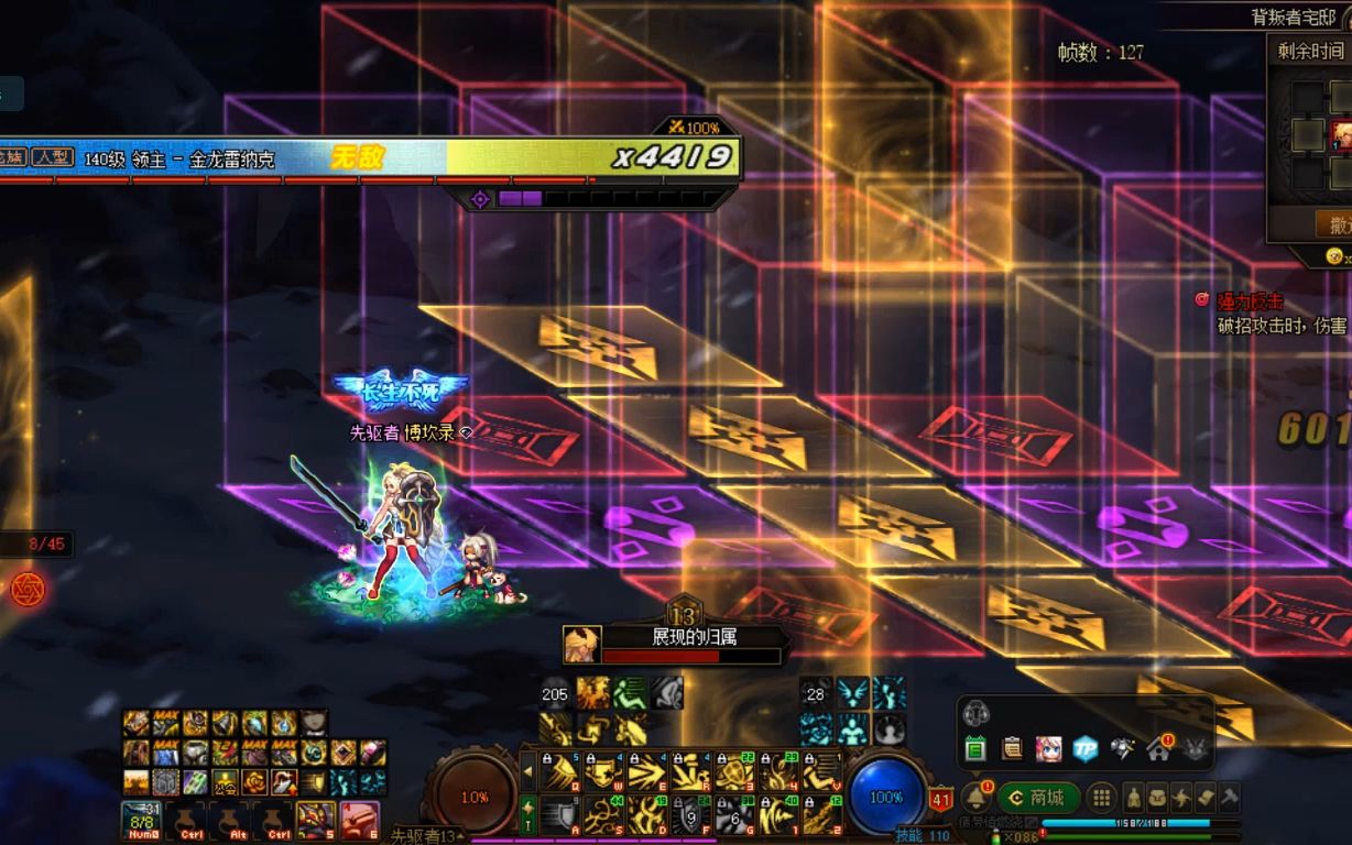 dnf-精灵骑士-金龙雷纳克