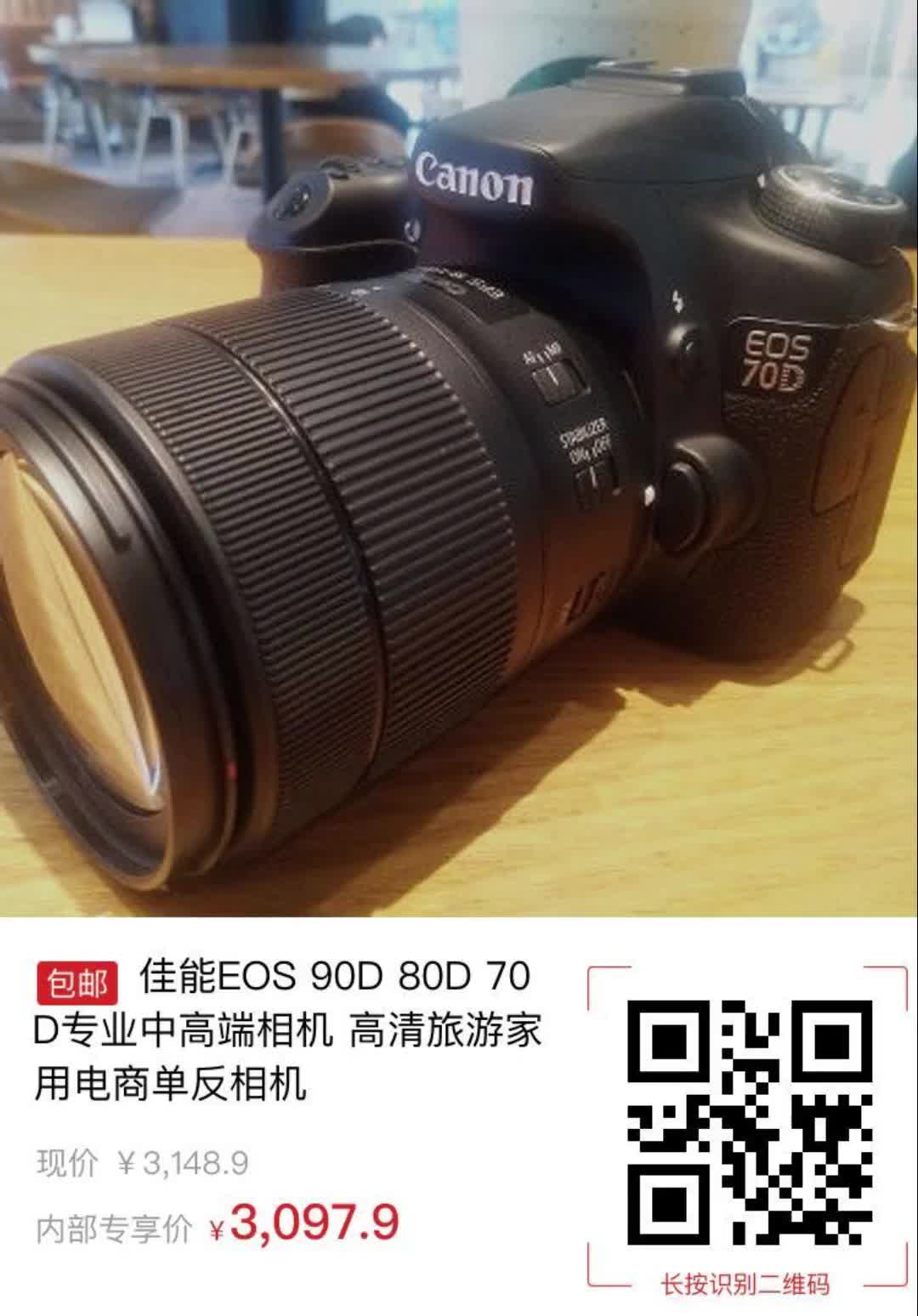 佳能EOS 90D 80D 70D专业中高端相机 高清旅游家用电商单反相机【数码】哔哩哔哩bilibili