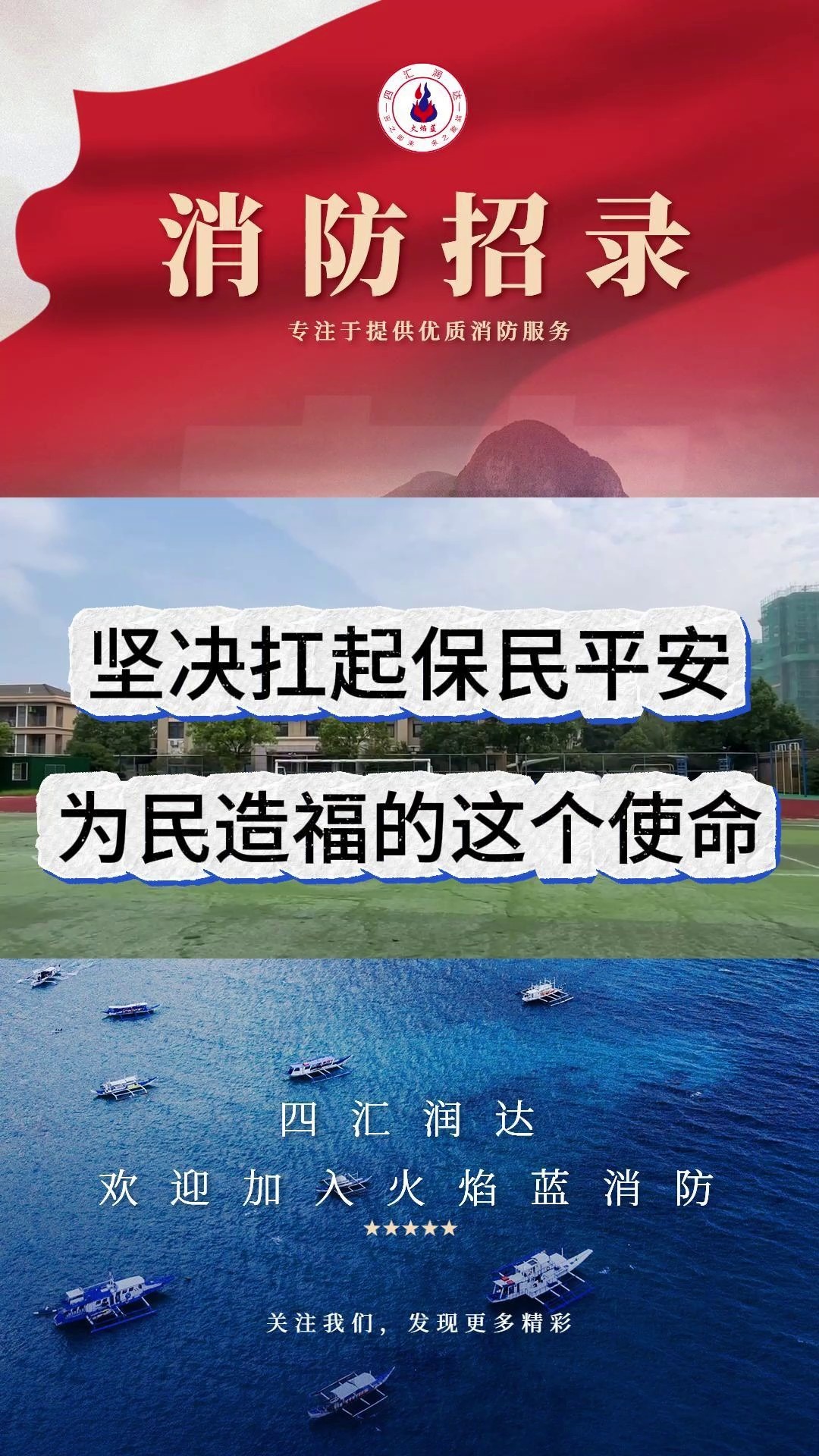 坚决扛起保民平安为民造福的这个使命哔哩哔哩bilibili