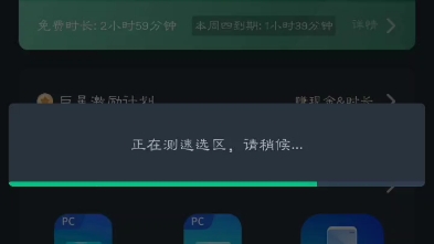 网易云电脑白嫖教程哔哩哔哩bilibili