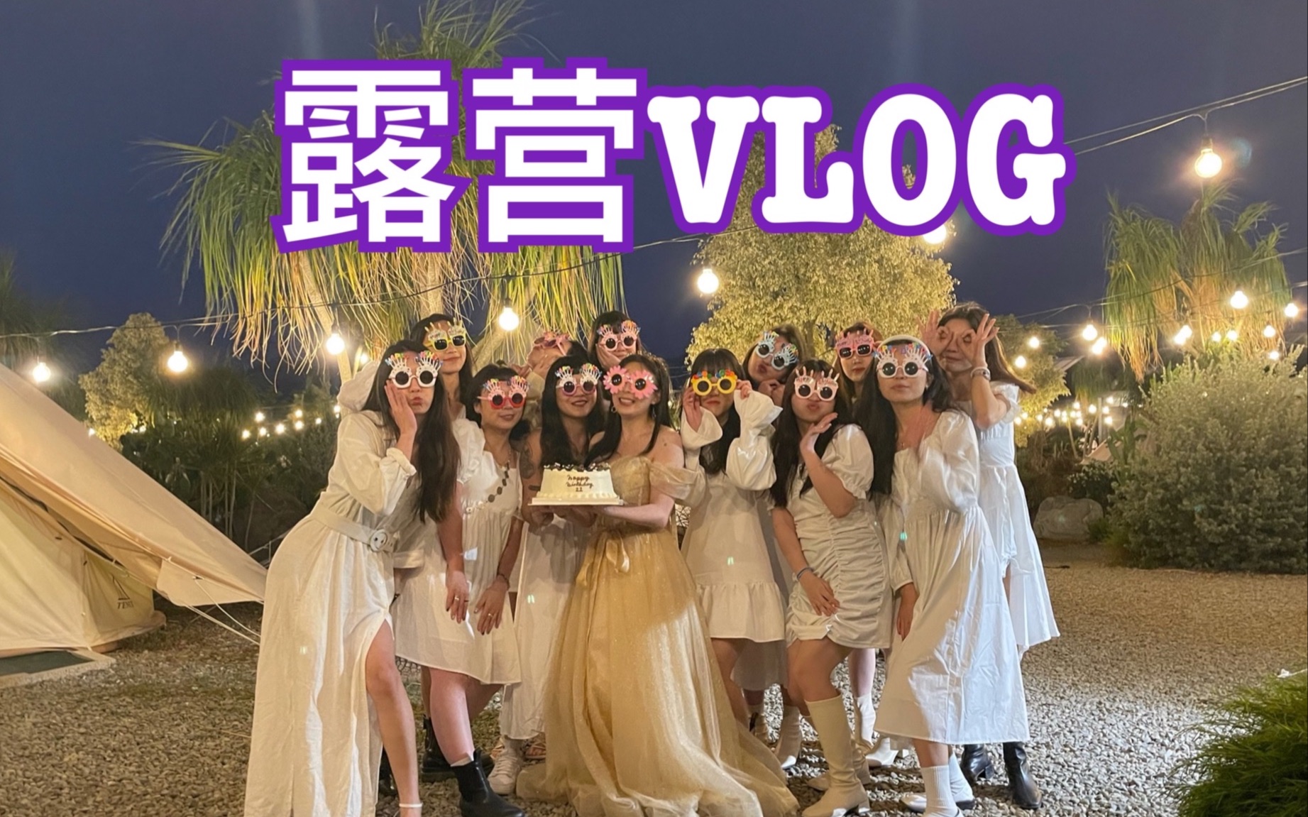 |台湾00后女孩在厦门| |台湾vlog|出去玩还有专业司机、跌倒MVP、苗栗好好玩. 『下集』哔哩哔哩bilibili