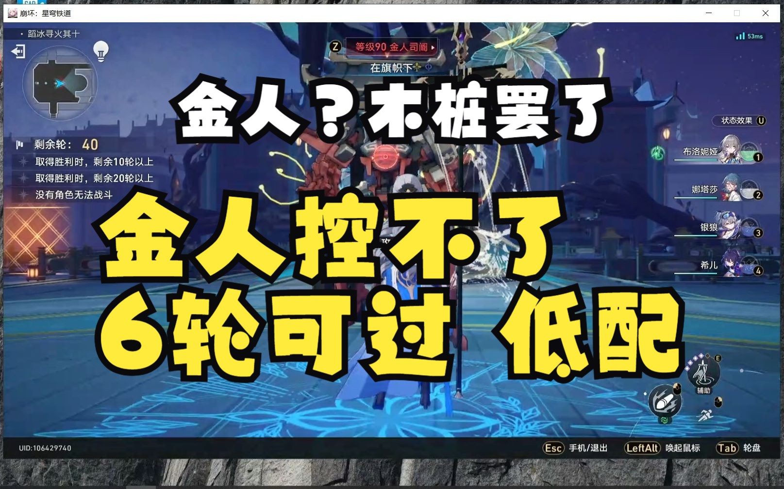 【混沌回忆10】金人司阍:我禁锢呢?低配置希儿稳健打法 6t轻松过哔哩哔哩bilibili