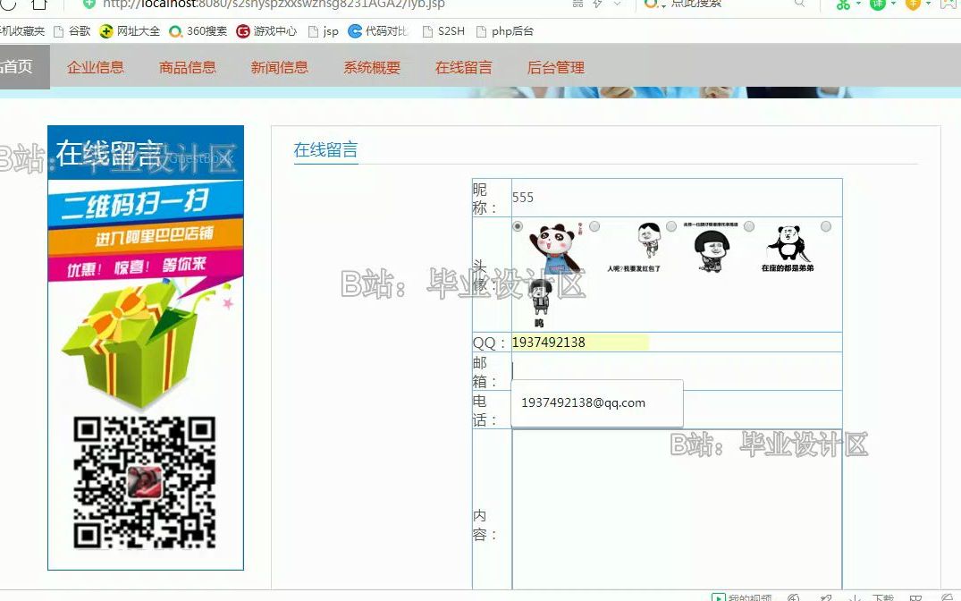 188jsp+mysql+ssh艺术品销售网站设计与实现哔哩哔哩bilibili