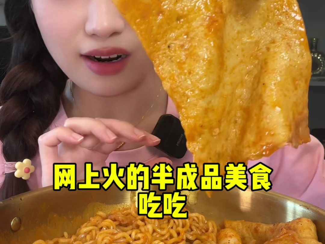 半成品美食来咯!网友们推荐的就是香!哔哩哔哩bilibili