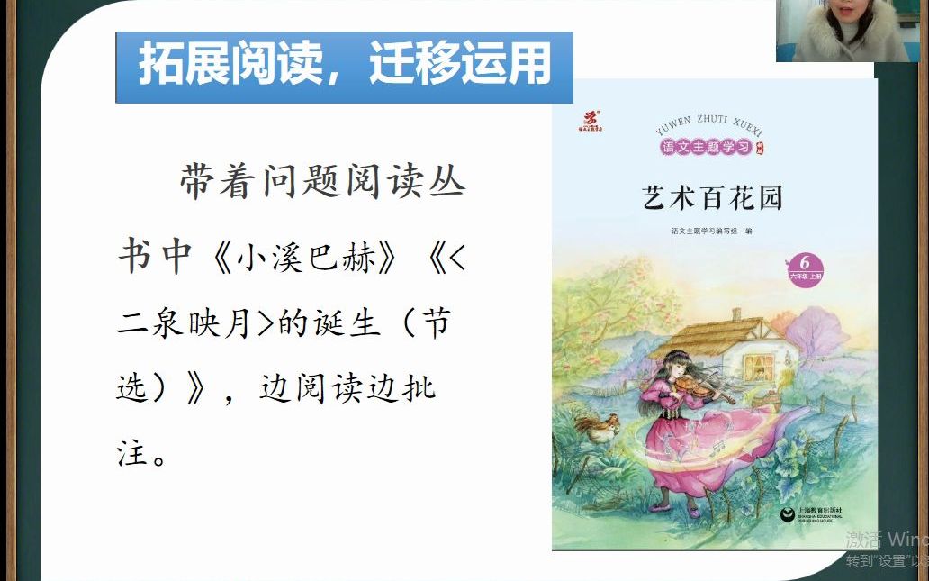 [图]A3演示文稿设计与制作《月光曲》曹霞飞