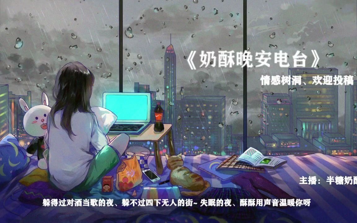 [图]电台/若无相欠，怎会相见~