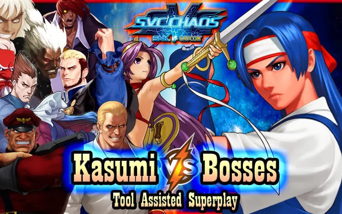 [图][TAS] SVC CHAOS - SNK VS CAPCOM - 藤堂香澄 VS BOSSES