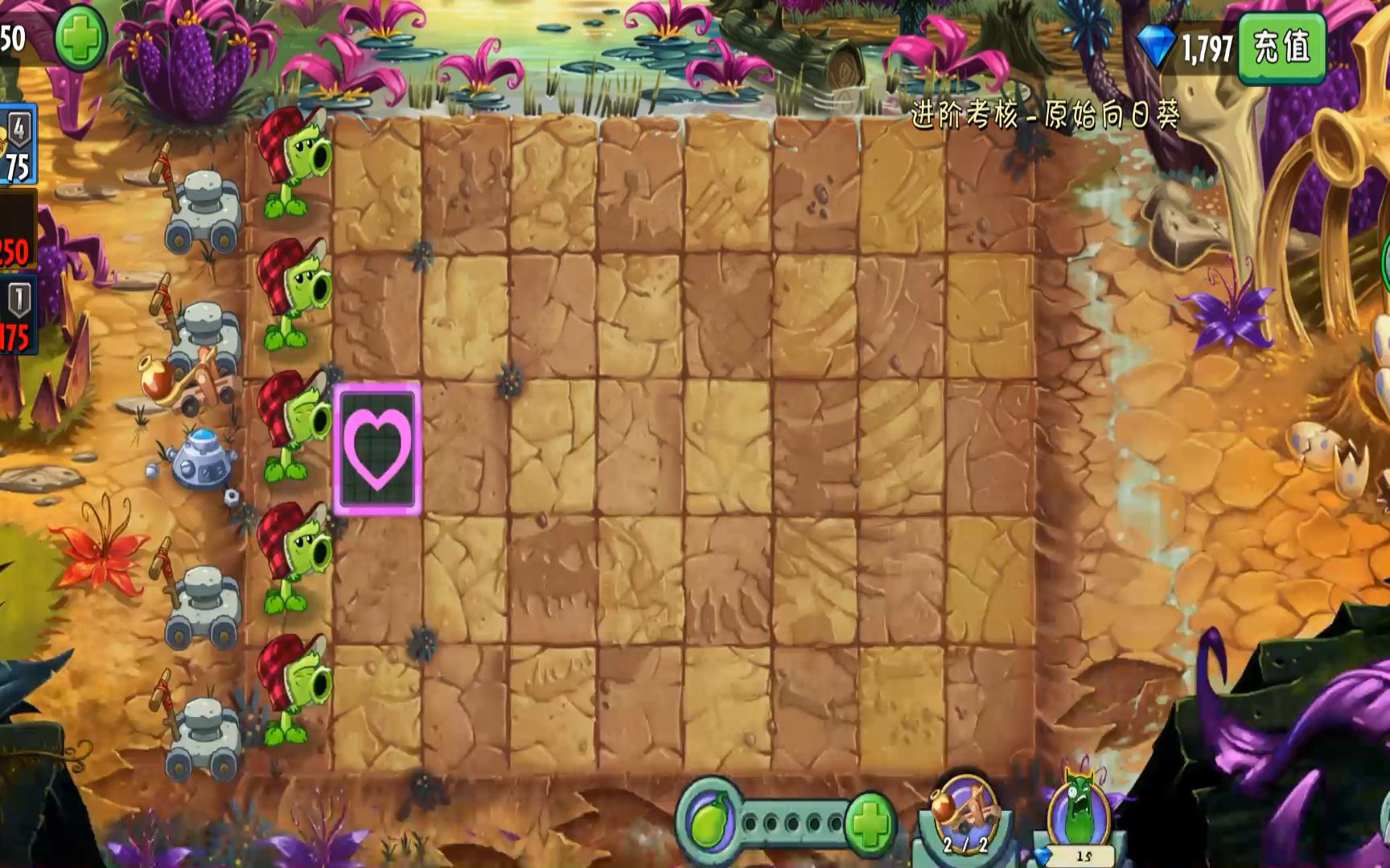 植物大战僵尸2潘妮课堂进阶考核0001原始向日葵