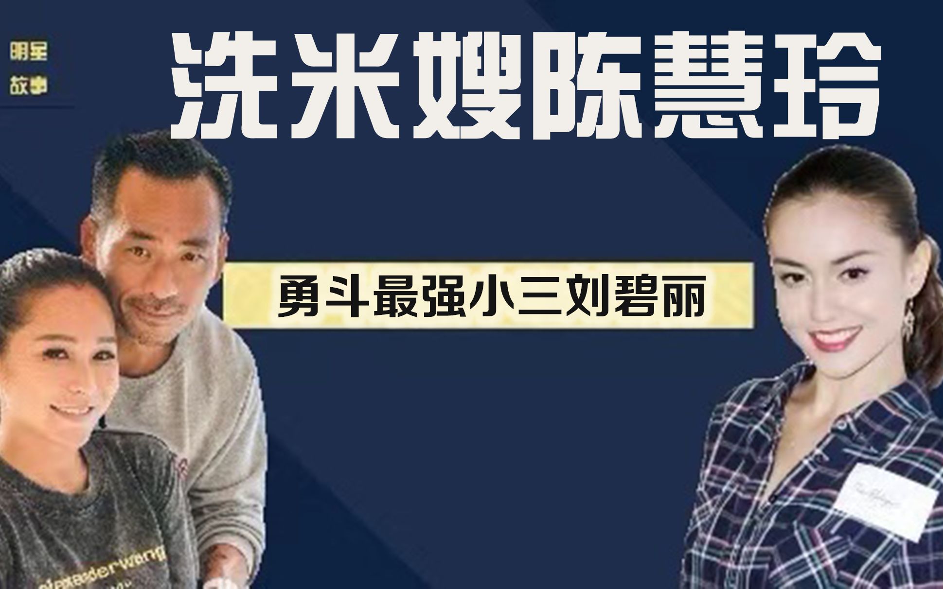 没能生出儿子,被彪悍情人挑战5年,洗米嫂为何能稳坐正宫之位?哔哩哔哩bilibili