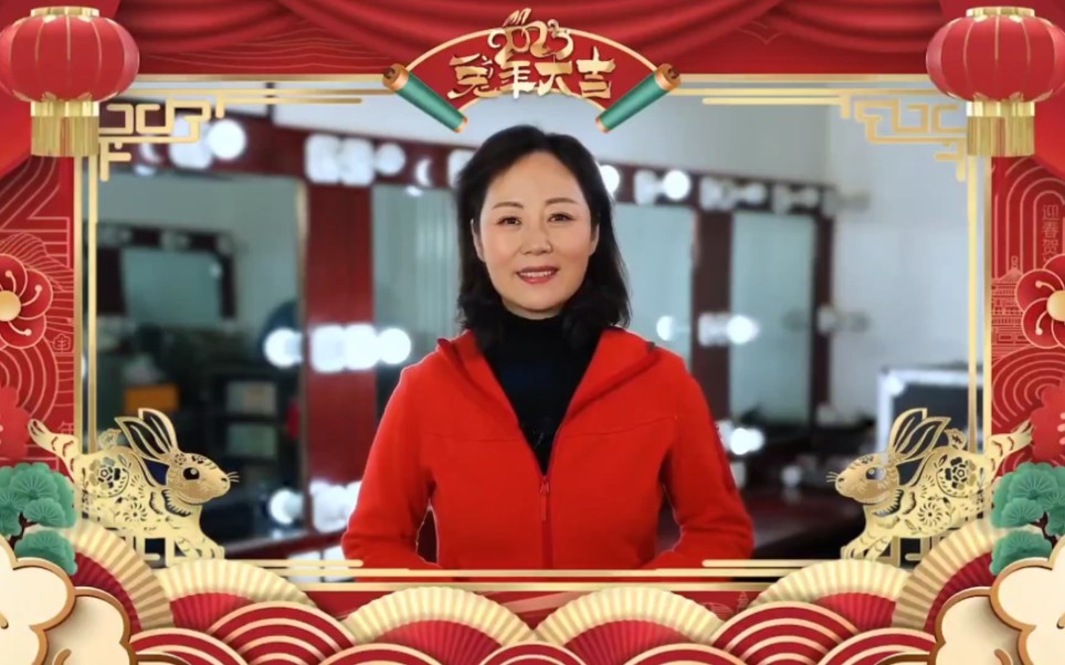 苏凤丽及甘肃秦腔艺术剧院全体工作人员拜年视频
