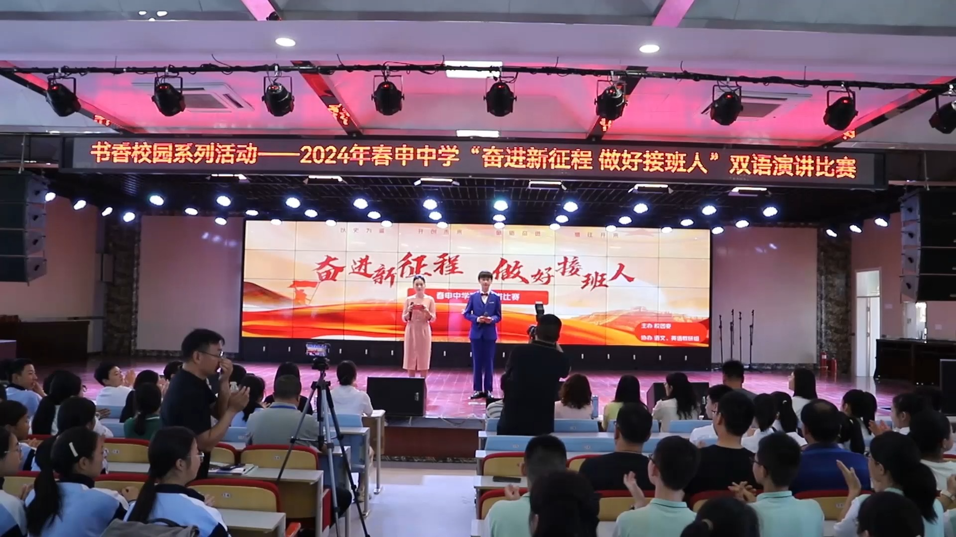 潢川县春申中学举办"奋进新征程 做好接班人"主题双语演讲比赛