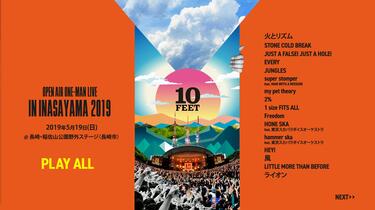 10-FEET OPEN AIR ONE-MAN LIVE IN INASAYAMA 2019(初回生産限定盤) [DVD] Amazon.co.jp: 10-FEET OPEN AIR ONE-MAN LIVE IN INASAYAMA