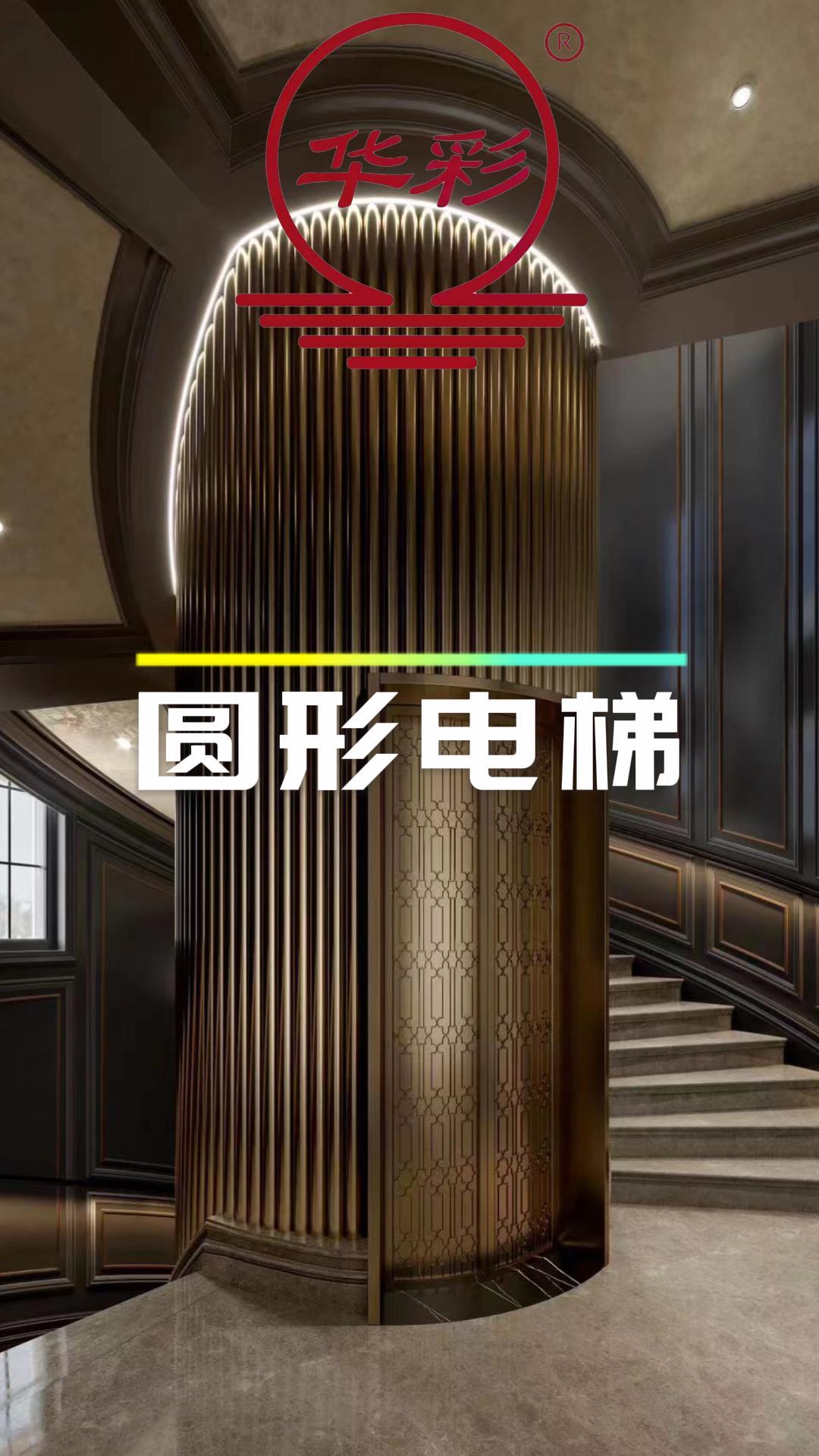 别墅电梯,沈阳家用电梯厂家提供多种类型电梯定制;别墅电梯品质保证