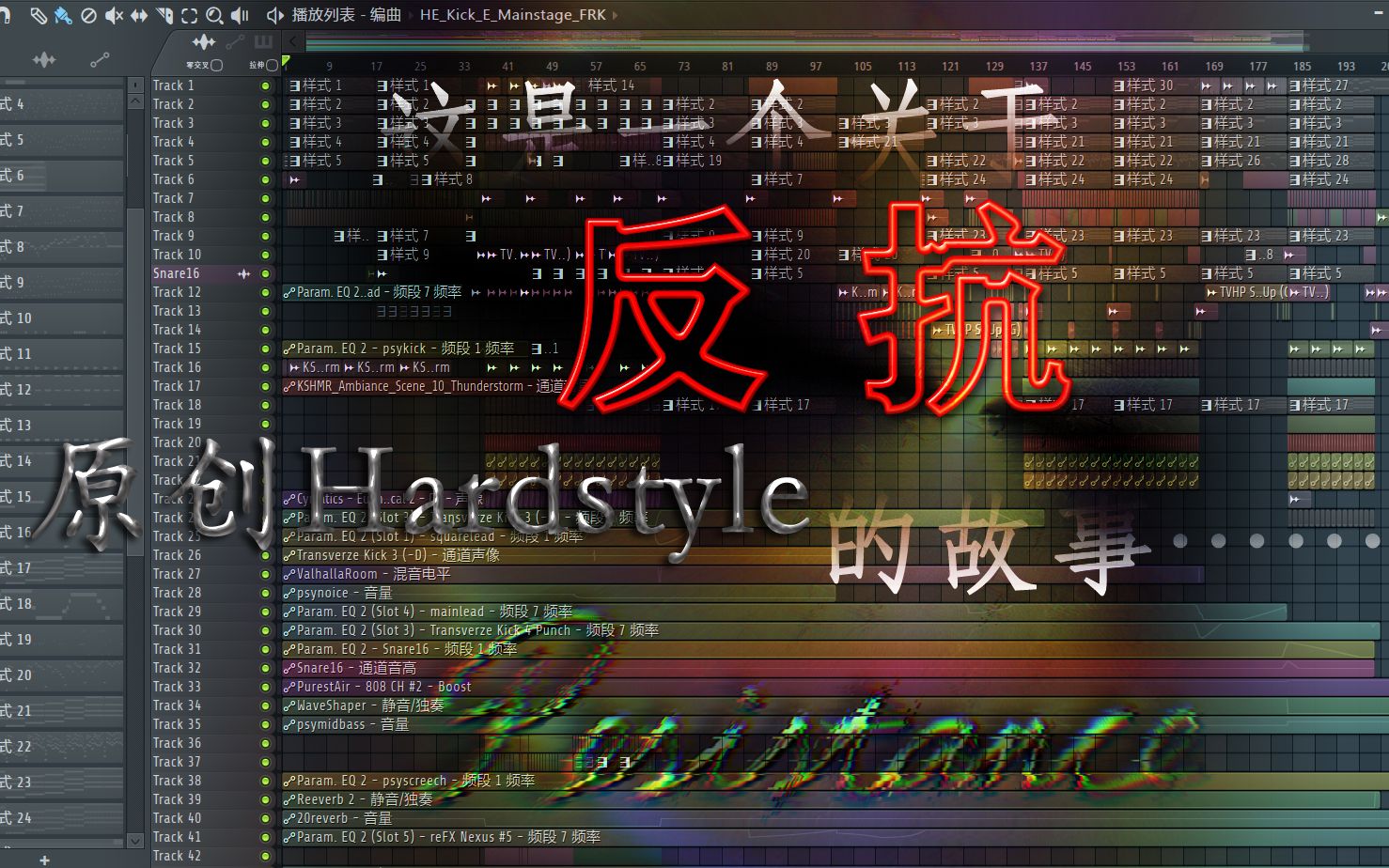 【原创Hardstyle】这是一个关于反抗的故事.哔哩哔哩bilibili